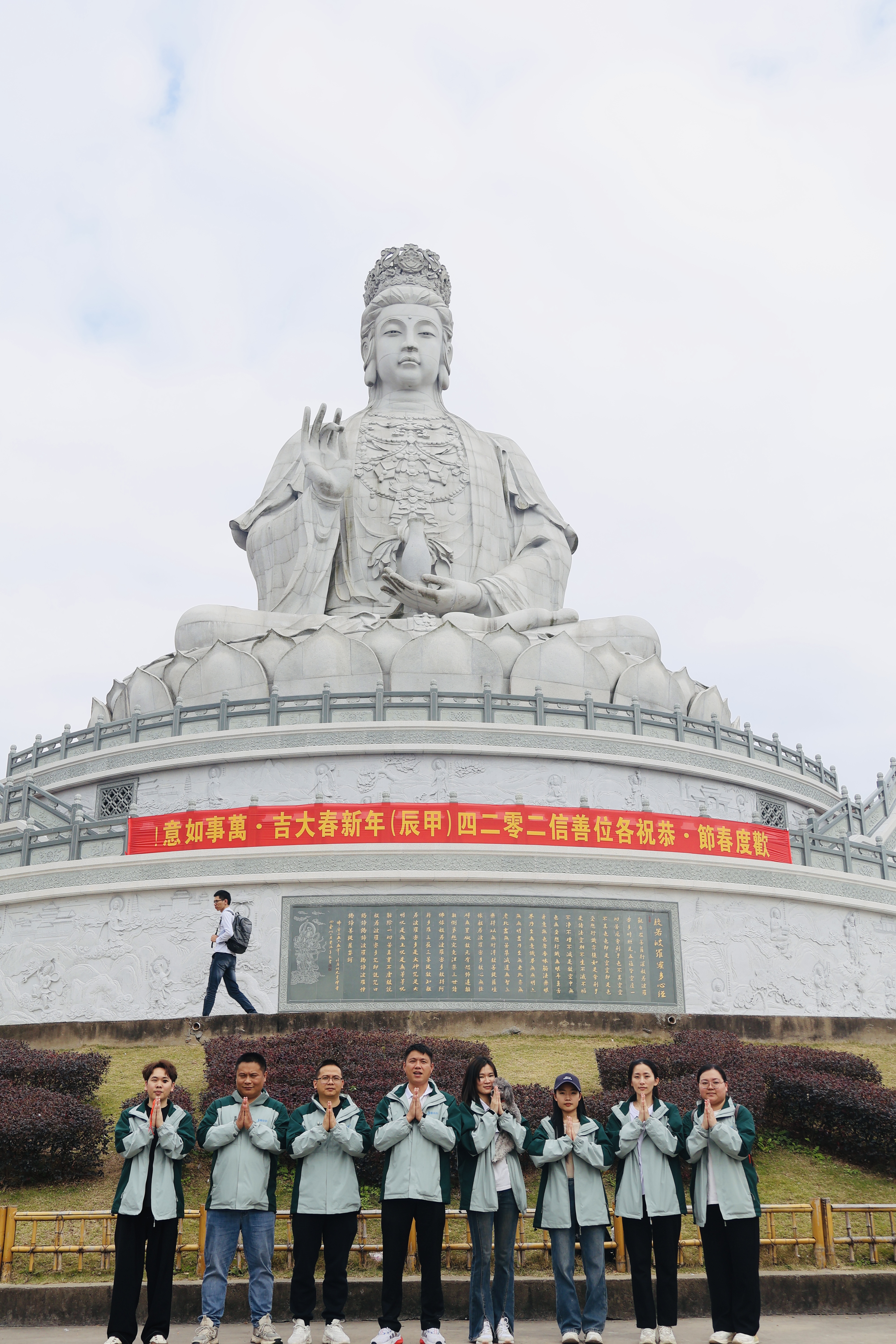 2024开工大吉！共赴观音山！