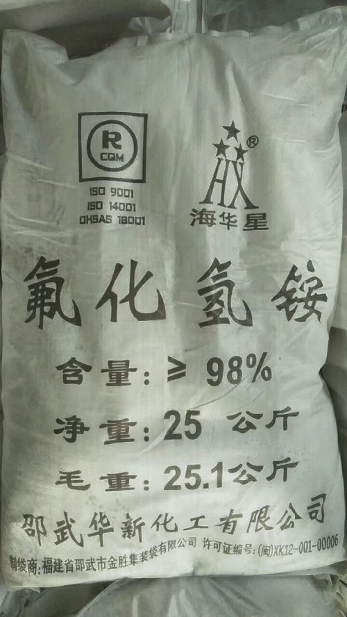 氟化氢铵